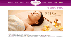 Desktop Screenshot of eliza.com.tw