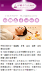 Mobile Screenshot of eliza.com.tw