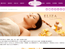 Tablet Screenshot of eliza.com.tw